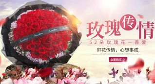 山西晋中平遥县中都乡南良如村鲜花速递